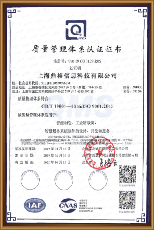 ISO45001職業(yè)健康管理體系認證證書-2023年